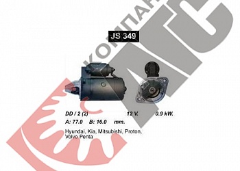 Стартер JS349 для Hyundai